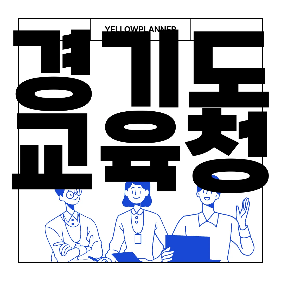 경기도-교육청-가내신-성적-산출-시뮬레이션-정확성