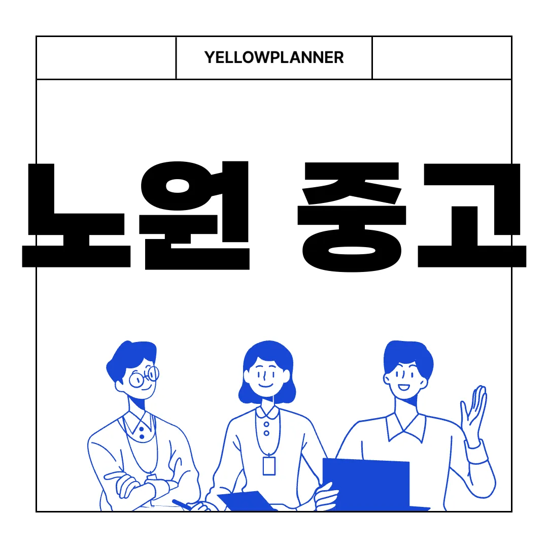 노원-중고-타이어-싸게-파는-곳-특가-판매