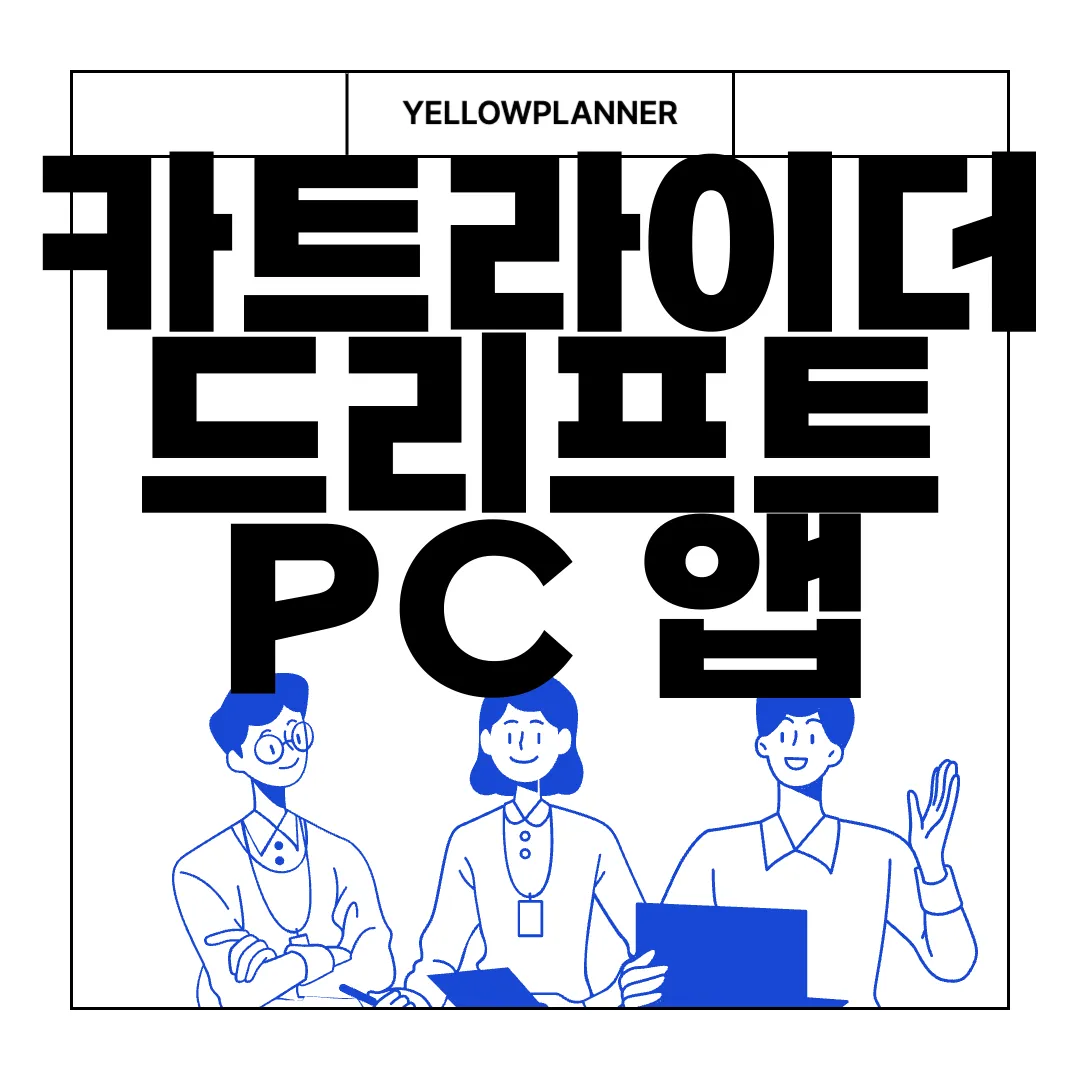 카트라이더-드리프트-PC-앱-다운로드-게임-런칭